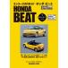 en Hsu car гид Honda * свекла /en Hsu carкнига@[strut] (книга@)