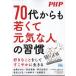 70 плата из .... изначальный .. человек. ..PHP 2026 год 11 месяц номер больше ./ журнал ( журнал )
