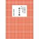  длина ... .. shamisen культура ./. дом . 7 ( 4 .) (книга@)