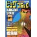  Golgo 13 (B6) Vol.233 Big Comic 2026 год 10 месяц 13 день номер больше ./....*...( журнал )