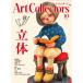 ART Collectors ( искусство collectors ) 2026 год 10 месяц номер / ART Collectors редактирование часть ( журнал )