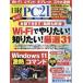  Nikkei PC21(pi-si-nijuuichi) 2026 год 11 месяц номер / Nikkei PC21 редактирование часть ( журнал )