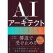 AI× Arky tech to- сырой .AI времена. разработка ....[ сложный .* не достоверность ]. структура . получить прекращать -/ изначальный дерево большой .(книга@)