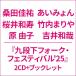 �I���j�o�X(�R���s���[�V����) / ��i���t�H�[�N�E�t�F�X�e�B�o��'25 (2CD+�u�b�N���b�g)  �kCD�l