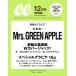 Can Cam (�L�����L����) 2026�N 12���� ���ʔŁy�\���E���\���FMrs. GREEN APPLE�z  / CanCam�ҏW��  �k�G���l