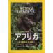 NATIONAL GEOGRAPHIC ( National geo графика ) Япония версия 2026 год 10 месяц номер / National geo графика (NATIONAL GEOGRAP