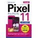  Zero из впервые .Google Pixel 11 / Pro / Pro XL Smart гид / технология критика фирма редактирование часть (книга@)