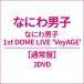 �Ȃɂ�j�q / �Ȃɂ�j�q 1st DOME LIVE 'VoyAGE' (3DVD)  �kDVD�l