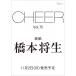 CHEER Vol.75[ обложка : Хасимото . сырой ][TJMOOK] / журнал ( Mucc )