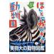 ho... .... зоопарк / Fukuda . документ ( иллюстрированная книга )