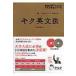 kik English grammar ......ko- Pas English grammar aruk study reference series / one Japanese cedar . history (book@)