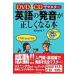 DVD &amp; CD�Ń}�X�^�[�@�p��̔������������Ȃ�{ / �h���R��  �k�{�l