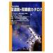  телескоп * бинокль каталог 2009 год версия / телескоп * бинокль каталог редактирование комитет (книга@)