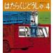 . .. жребий ....4 удача звук павильон. бумага задний книга с картинками / Yamamoto ..( книга с картинками )