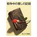  война средний. ... регистрация сохранение версия /... рука . фирма (книга@)