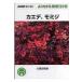  клён,momijiNHK хобби. садоводство хорошо понимать культивирование 12. месяц / река . рисовое поле ..( полное собрание сочинений *. документ )