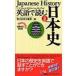  английский язык . читать история Японии .. фирма bai Lynn garu книги /.. фирма Inter National акционерное общество ( новая книга )