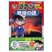  Detective Conan детектив файл земля. загадка Shogakukan Inc. учеба ... серии / Aoyama Gou . голубой yamago корова .u( полное собрание сочинений *.