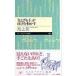 [ видно корзина рука ]. экономика . перемещение .. Chikuma Prima - новая книга / Ikegami .ikegami Akira ( новая книга )
