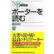  Porter . read Nikkei library / west ...( new book )