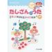 ta.... ......... san .. книга с картинками / литература ( книга с картинками )