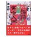  manga (манга) [ теория язык ] совершенно введение .. фирменный практическое использование BOOK / лес ..(книга@)