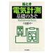 . время [ электрический измерение ] основа. ../. рисовое поле ..(книга@)