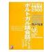 CD�@BOOK�@�|���g�K�����b�t���[�Y�u�b�N / �J���C�����菇�q  �k�{�l