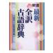 �ŐV�S��Ìꎫ�T / �O�p�m��  �k�����E���T�l