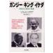  gun ji-* King *ikeda не . сила . на рассказ. серия ./ N*ladaklishu наан (книга@)