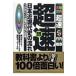  супер скорость! самый New Japan близко настоящее время история. текущий захват трудно близко настоящее время . разом ..! университетские экзамены соответствие требованиям . отрицательный серии супер скорость TACTICS больше . модифицировано 