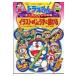  Doraemon. творчество . интересный .. иллюстрации ......... Doraemon. учеба серии / глициния .F не 2 самец f