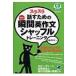 CD�@BOOK�@�X���X���b�����߂̏u�ԉp�앶�V���b�t���g���[�j���O / �X��m��  �k�{�l