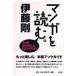 �}���K��ǂށB THE�@MANGA�@REVIEWS / �ɓ���  �k�{�l