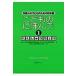 ko. было использовано .... зарубежный человек. ребенок поэтому. японский язык 1......../.... японский язык учитель связь собрание ребенок. 