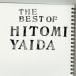 矢井田瞳 ヤイダヒトミ / THE BEST OF HITOMI YAIDA  〔CD〕