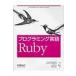  программирование язык Ruby /te- vi do*flana gun (книга@)