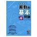  экзамены средней школы арифметика. основы проблема начальная школа 4 год / день талант . учебно-административные дела часть (книга@)