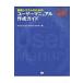  бизнес система поэтому. пользователь manual изготовление гид / чёрный рисовое поле .(книга@)