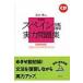  испанский язык реальный сила рабочая тетрадь / Sakamoto .(книга@)