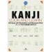 KANJI LOOK AND LEARN �e�L�X�g �C���[�W�Ŋo����u���񂫁v�Ȋ���512 GENKI / ���i��  �k�{�l
