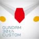 ���˥� (Anime) / GUNDAM 30th CUSTOM ������ ��CD��