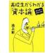  Ikegami .. ... час ученик старшей школы из понимать [.книга@ теория ] / Ikegami .ikegami Akira (книга@)