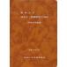  дорога земля .- порез земля .*. поверхность устойчивость . палец игла эпоха Heisei 21 года выпуск / литература (книга@)