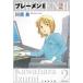  пятно - men 2 no. 2 шт Hakusensha Bunko / река . Izumi ( библиотека )