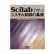 Scilab... система управление. основа / Хасимото ..(книга@)