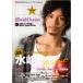 �O�b�J�� VOL.13 TOKYO NEWS MOOK / TV�K�C�h���ʕҏW  �k���b�N�l