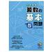  экзамены средней школы арифметика. основы проблема начальная школа 5 год / литература (книга@)