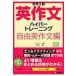  университет вступительный экзамен сочинение на английском языке гипер- тренировка свободный сочинение на английском языке сборник / большой стрела .(книга@)