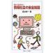 ..... хочет информация общество. безопасность знания Iwanami Junior новая книга / склон .. один ( новая книга )